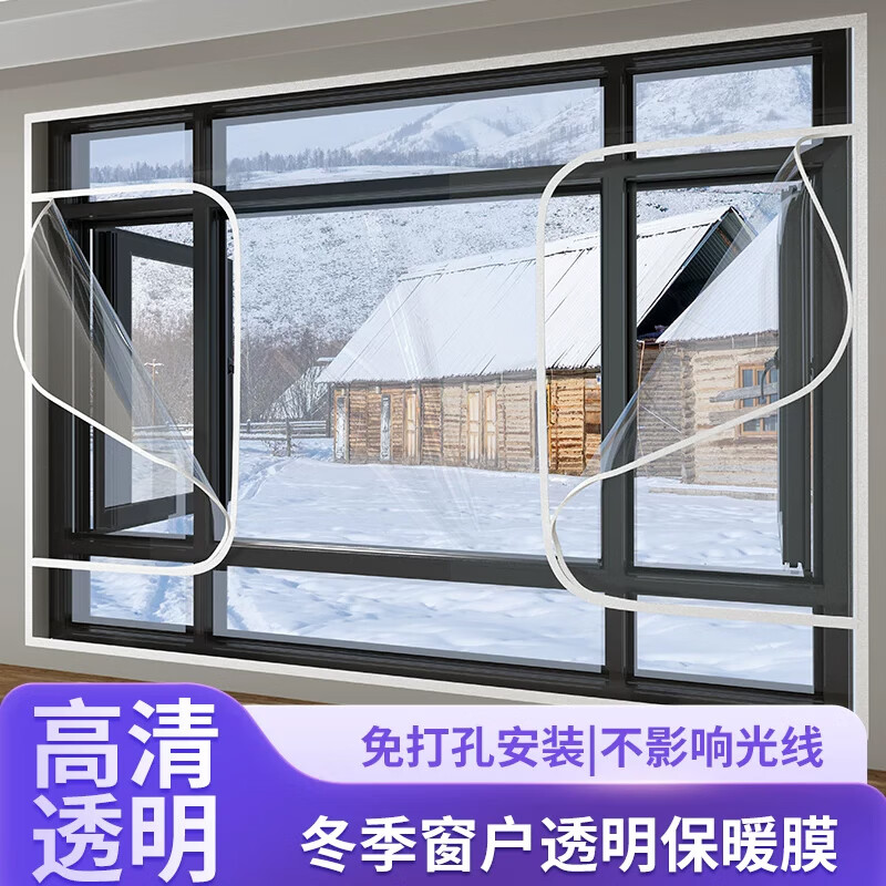 彥頁(yè)保暖膜冬季臥室密封窗戶加厚防風(fēng)保溫膜擋風(fēng)防寒保溫簾防風(fēng)窗簾 高清全透明拉鏈 定做聯(lián)系客服