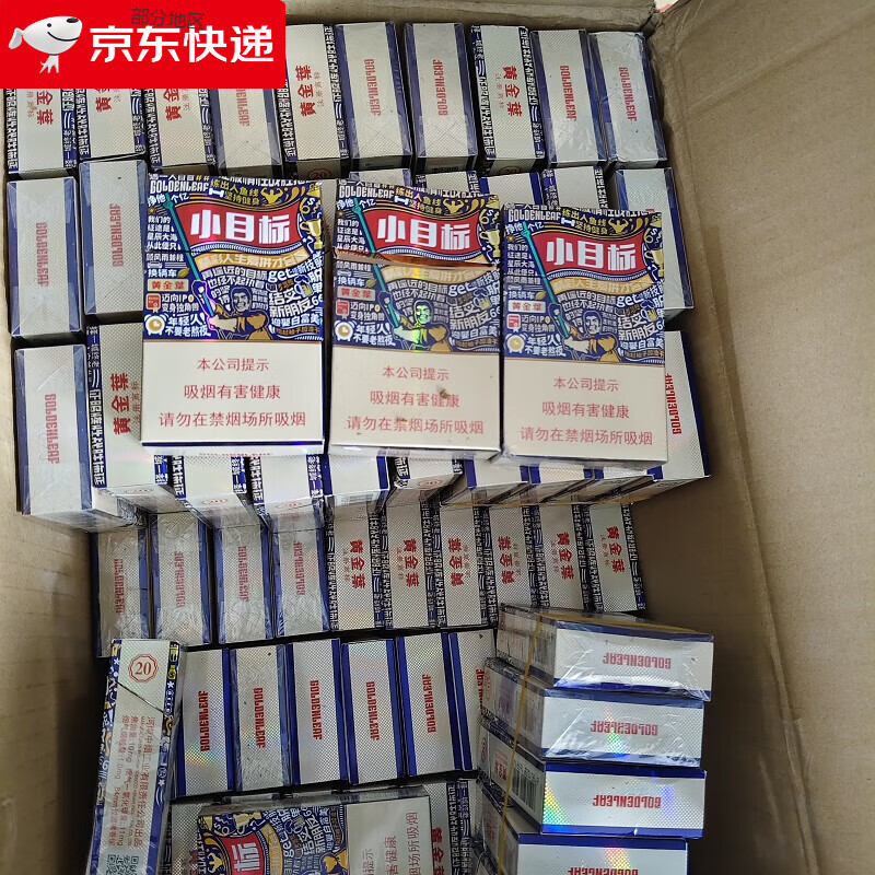 和天下空盒 小目标高质量空小硬盒收藏便携翻盖侧翻收纳中华 《保真》