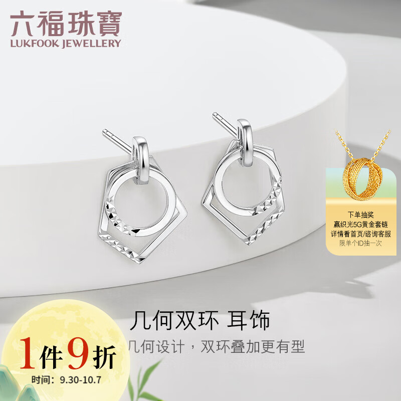 六福珠宝 Pt950车花几何铂金耳钉耳坠女款耳饰 计价 EFPTBE0008 约2.22克怎么看?