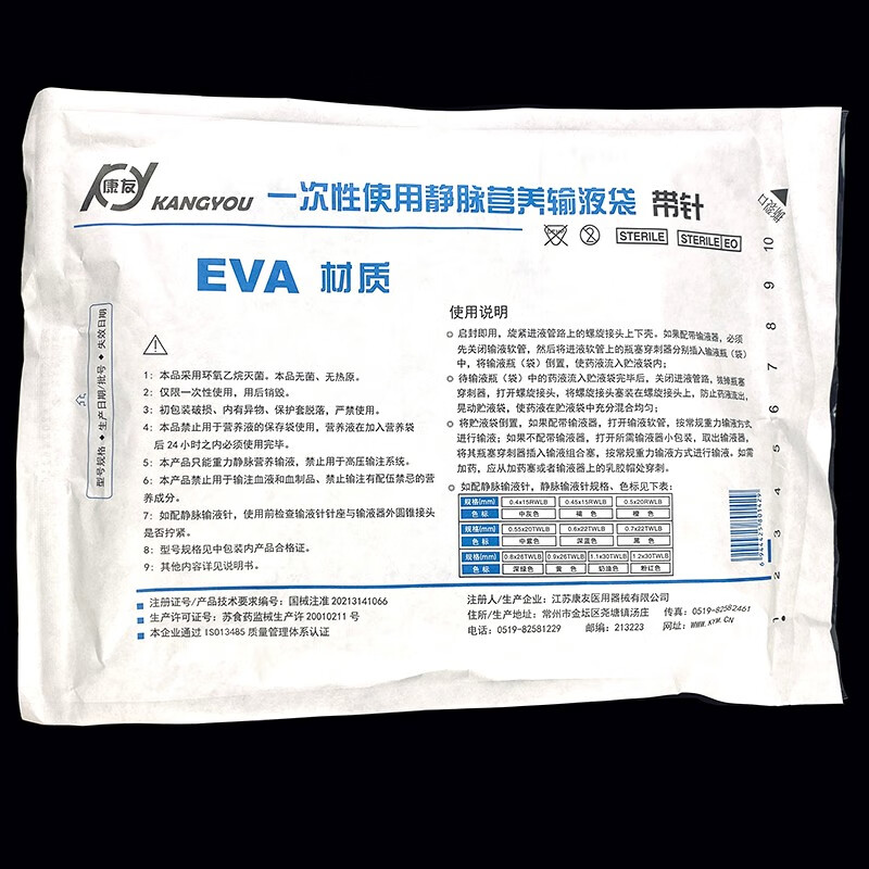 医用eva一次性使用静脉营养输液袋点滴不带针透明独立包装3000ml eva