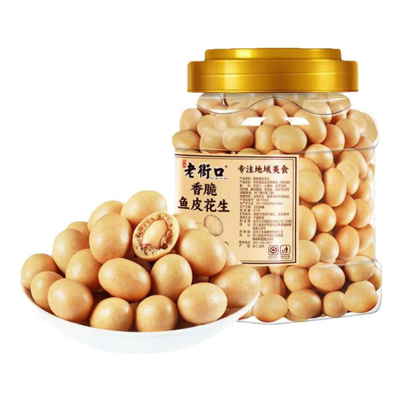 老街口多彩魚皮花生400g脆皮豆每日堅果脆皮花生果香脆懷舊零食下酒菜 香脆魚皮花生400g*2罐