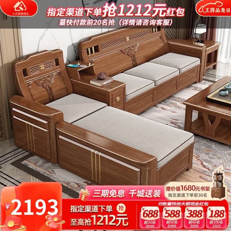 小木窝（XIAOMUWO）沙发 实木沙发新中式紫金檀木贵妃转角组合冬夏两用储物客厅家具 双人位 旗舰海棉座包使用感如何?