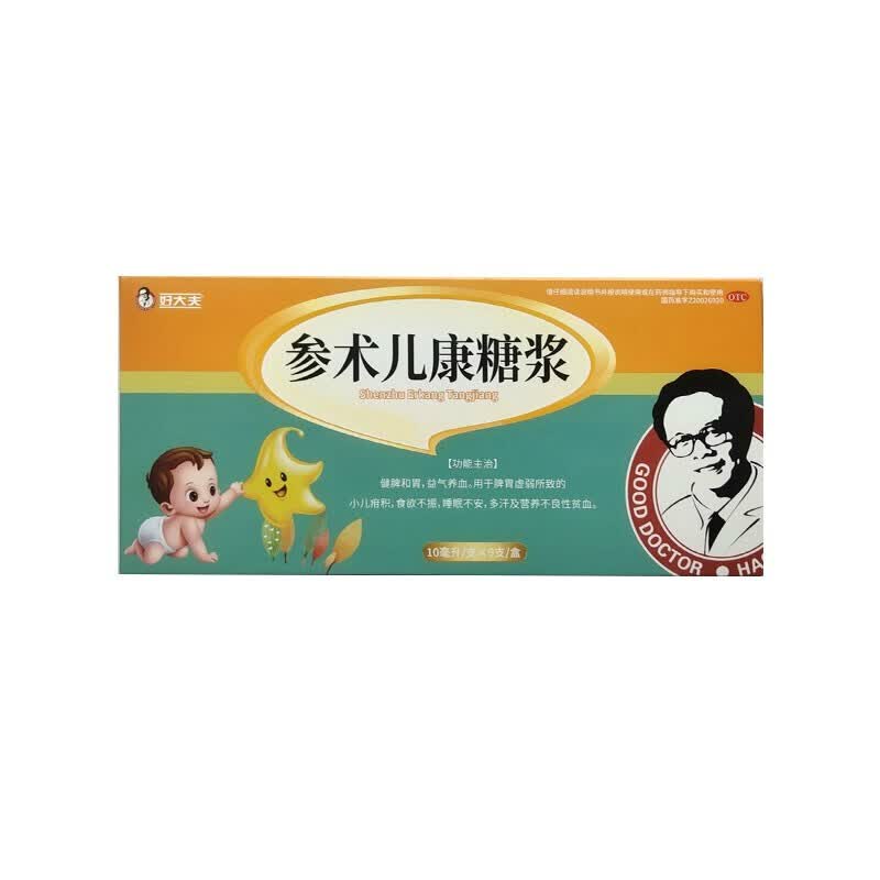 好大夫 参术儿康糖浆 10ml*9支 1盒装