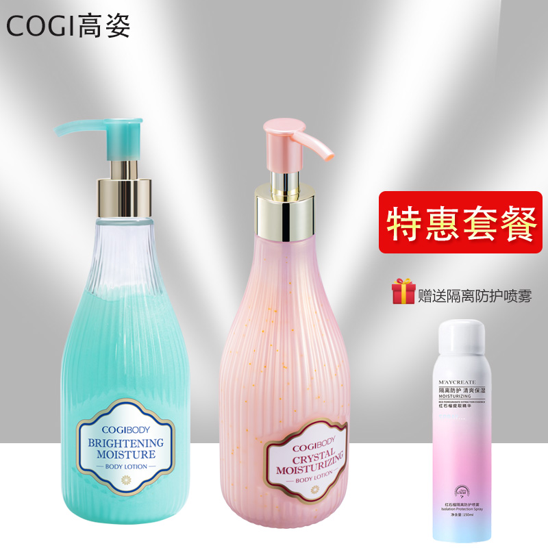 高姿身体乳抖音（高姿身体乳怎么样）