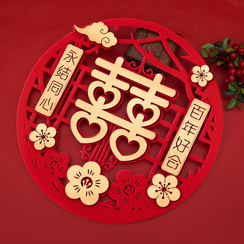 TaTanice 婚房喜字贴 大门装饰房门贴纸婚礼场景布置立体喜字-永结同心&百年好合2个装属于什么档次？