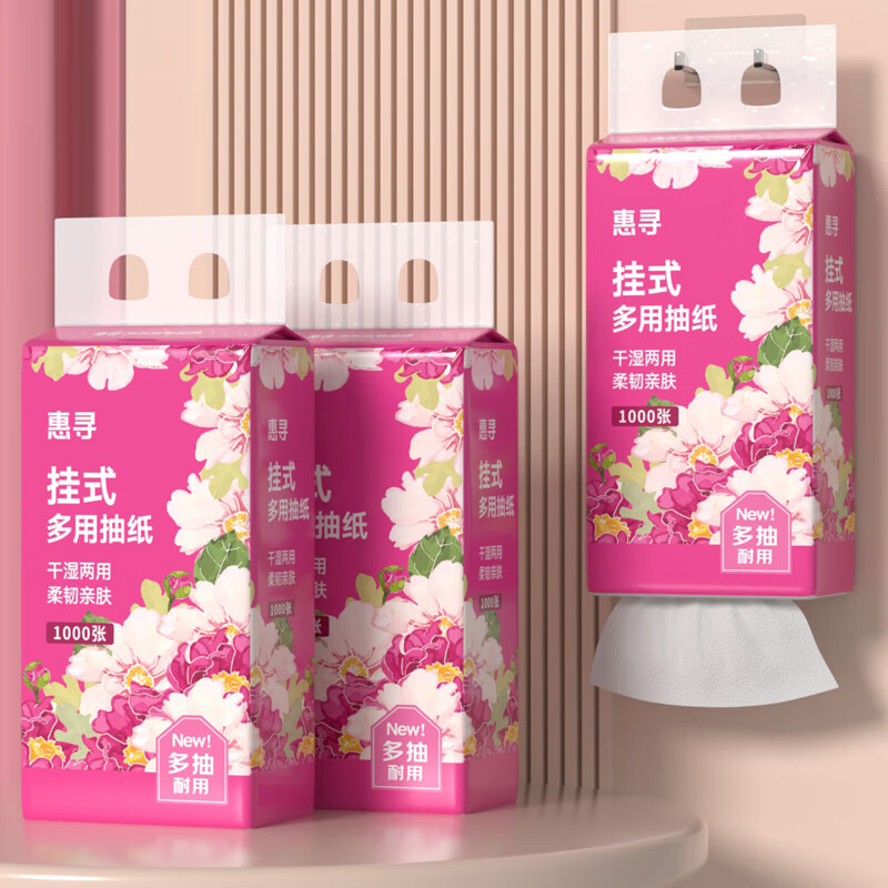 惠寻气垫挂抽纸面巾纸悬挂式家用纸巾餐巾纸抽厕纸擦手大包卫生纸 2提