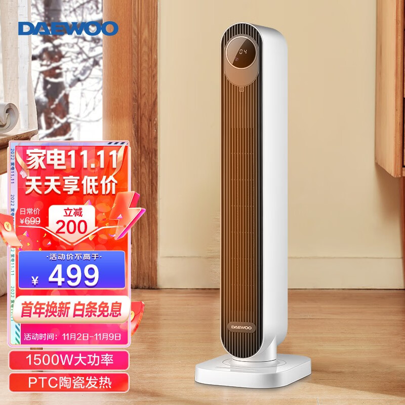 大宇（DAEWOO） 韩国取暖器家用办公室暖风机浴室速热电暖气无光低噪节能省电冷暖两用 塔式暖风机-K7