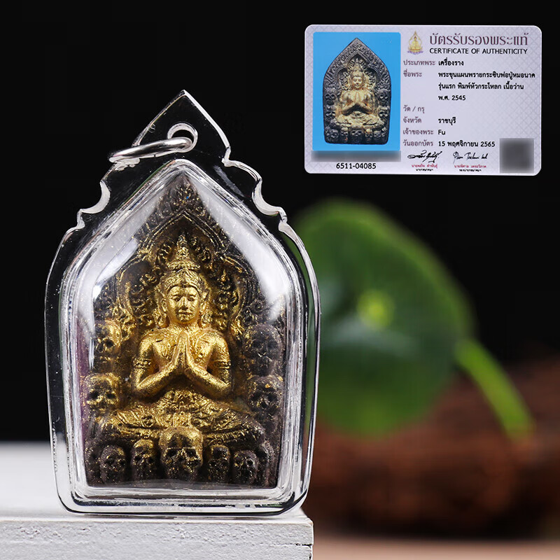 泽莱雅泰国佛牌 阿赞摩纳2545年帝女花坤平坤平佛带smk卡银壳项链吊坠