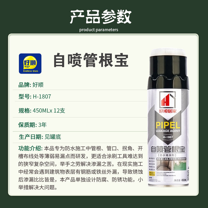 管根宝卫生间管道快速补漏堵漏防水涂料管根管口防水堵漏剂 好顺管