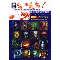 人不是人鬼不是鬼(赠"看完没笑我就上吊")【放心选购】