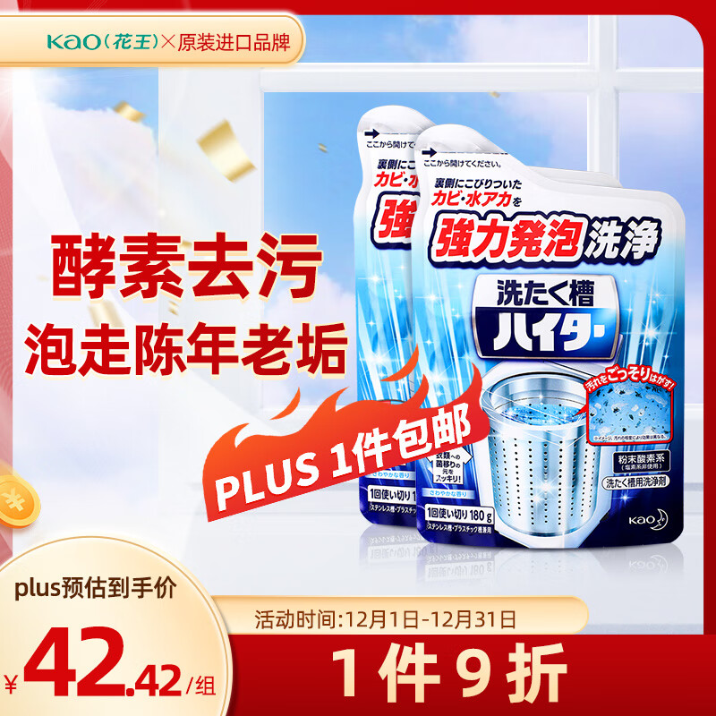 ������KAO��ϴ�»���ϴ�� ���ù�Ͳ����ϴ�»��������ڵ���ζ������180g*2