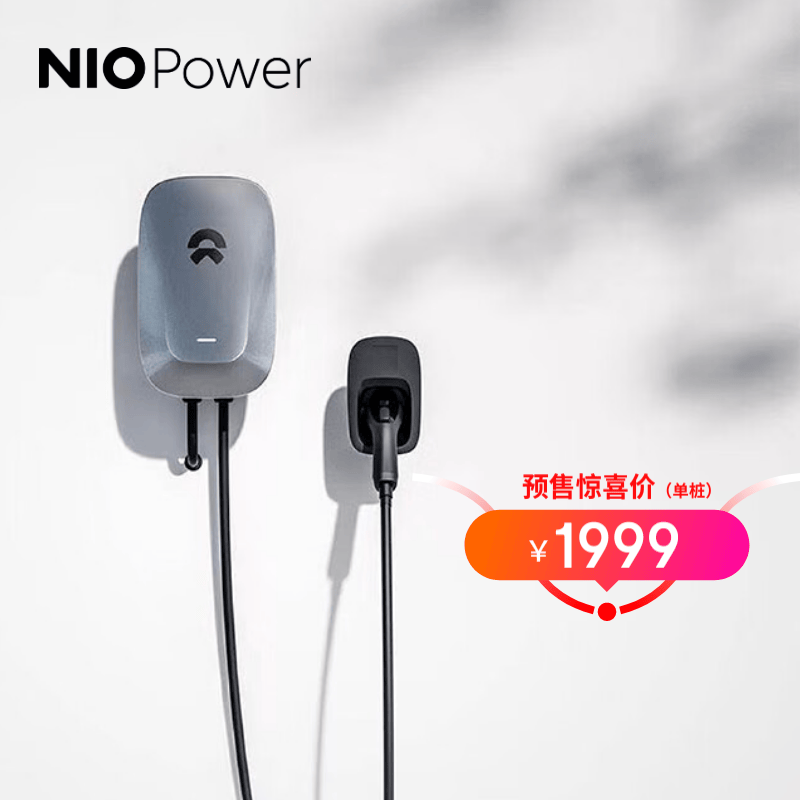 蔚来 7kW 交流充电桩预售，到手价 1999 元 - 蓝鸢梦想 - Www.slyday.coM