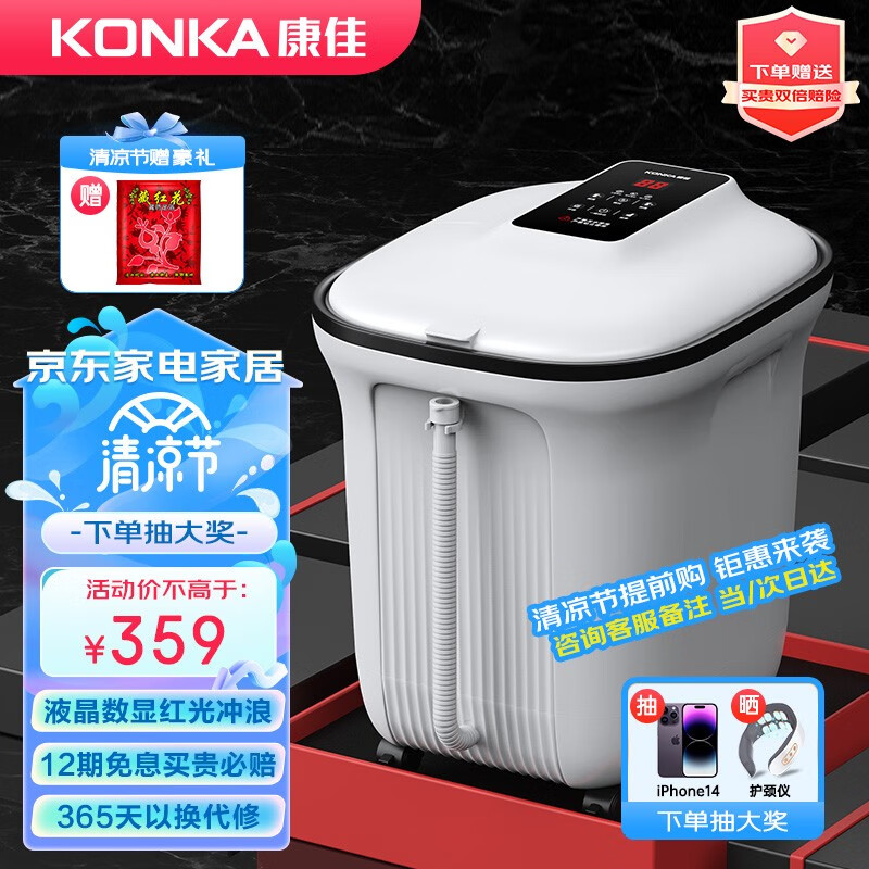 康佳（KONKA）泡脚桶足浴盆全自动按摩恒温加热洗脚盆电动足疗高深桶生日礼物送男女朋友爸爸父亲母亲节妈妈实用 【全新45CM深桶】智能多频+祛臭+气泡冲浪+红光