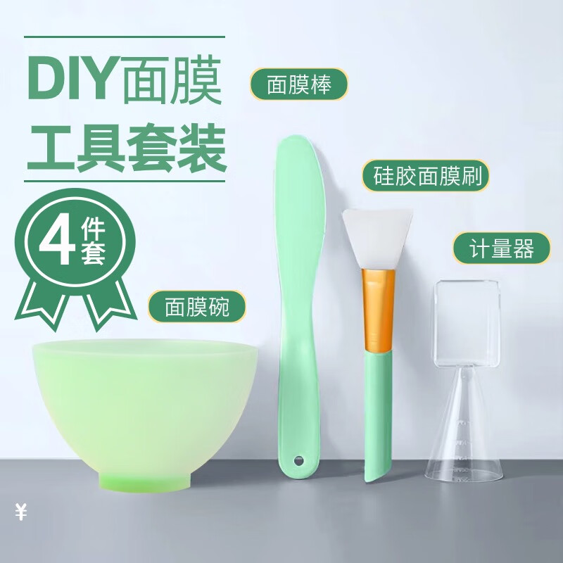 赫朴硅胶面膜刷面膜碗4件套暑假游元旦礼物DIY面膜工具涂泥膜软膜七夕