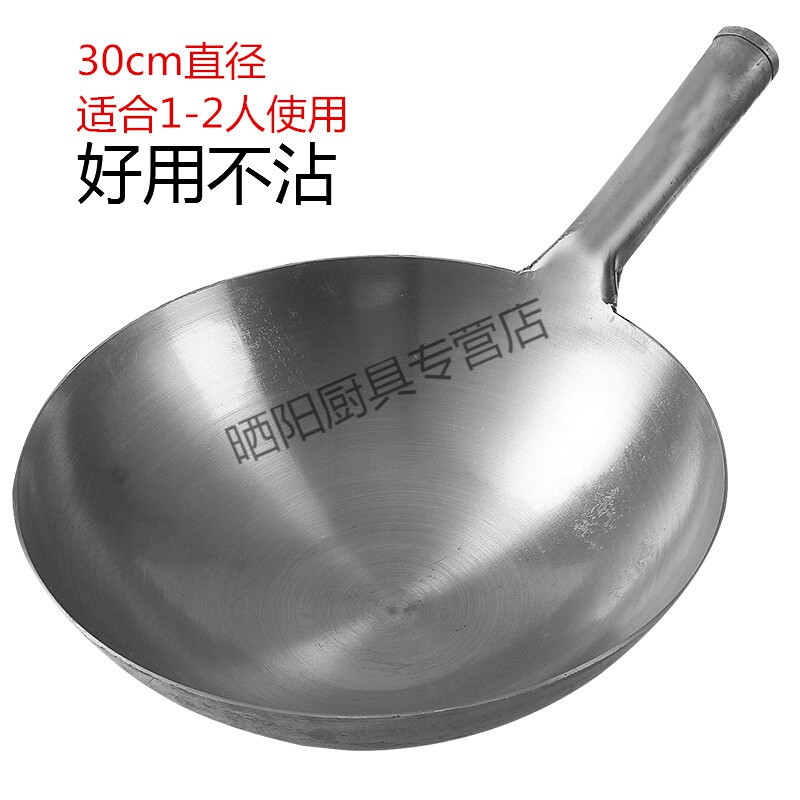 加厚大马勺厨师饭店商用炒菜锅传统老式熟铁锅家用无涂层炒锅30cm铁把手单锅免费开锅 虎窝购 加厚大马勺厨师饭店商用炒菜锅传统老式熟铁锅家用无涂层炒锅30cm铁把手单锅免费开锅 虎窝购