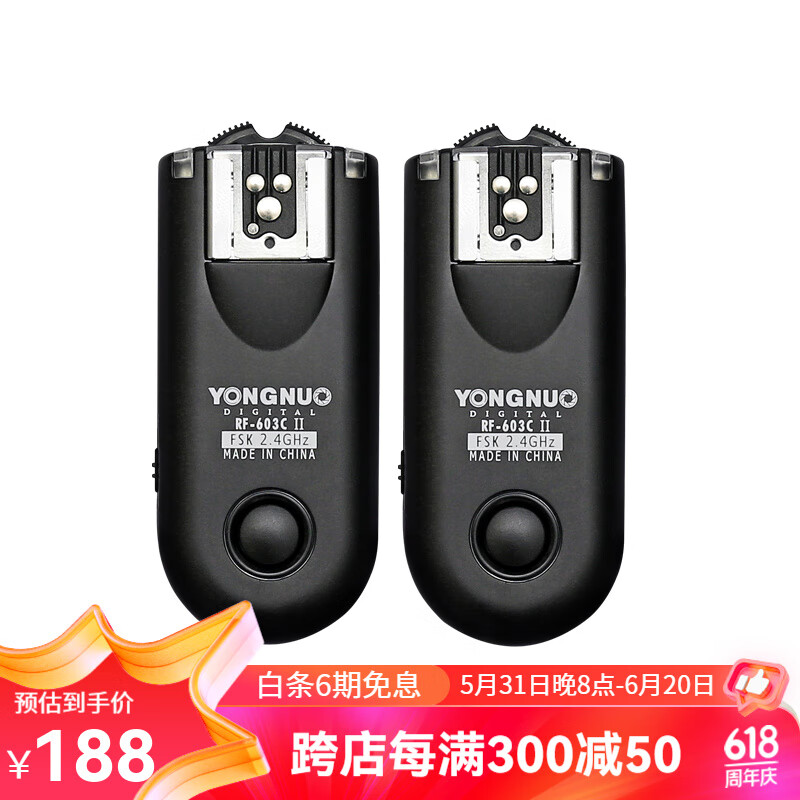 YONGNUO 永诺 RF-603C3II 快门引闪器 C3