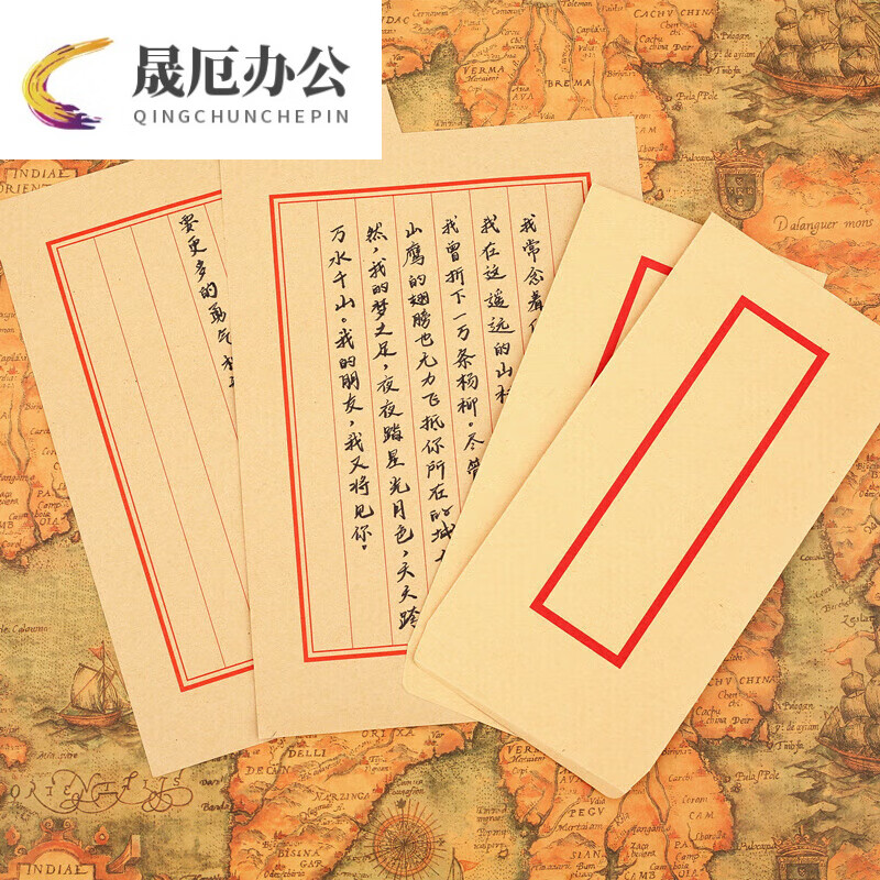 复古典浪漫牛皮纸情书文艺小清新简约古风 10个红框信封30张竖式信纸