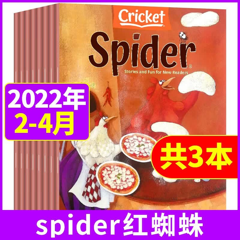 【共3本】Spider红蜘蛛杂志2022年2-4月打包英文原版蟋蟀童书6-9岁儿童英文趣味故事课外阅读书籍