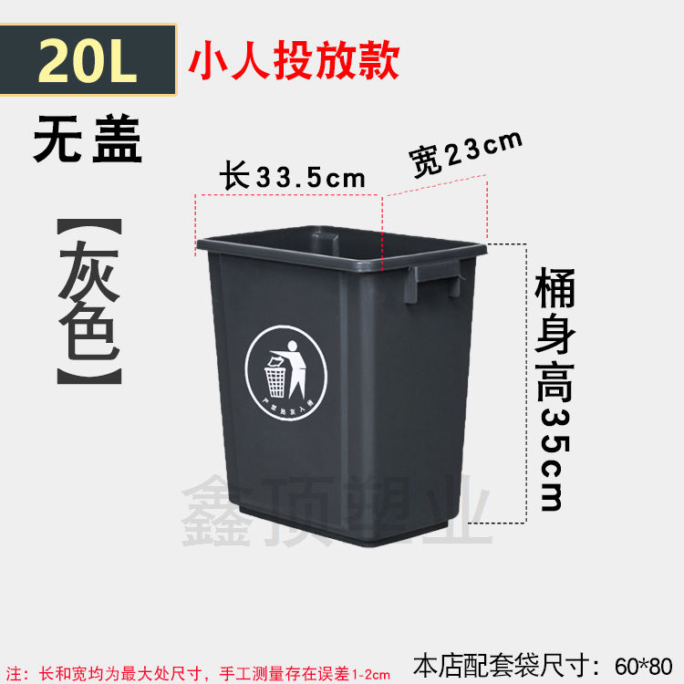 分类垃圾桶带盖家用厨房酒店厨余学校塑料桶大号25L40L60L100L 20升无盖 红色 有害垃圾