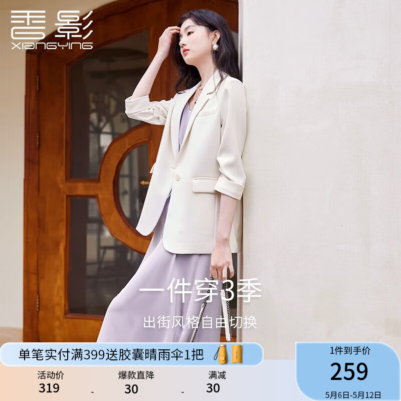 香影（xiangying）白色西装外套女春秋2023秋装新款宽松高级质感休闲职业小西服 白色 M