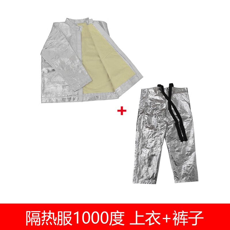 橙央消防隔熱服1000度耐高溫500度防火服防燙耐輻射耐高溫隔熱防護(hù)服 1000度上衣+褲子