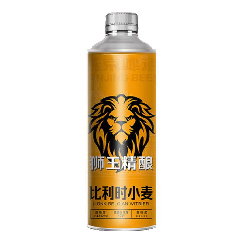 狮王精酿啤酒 燕京啤酒 比利时小麦 麦汁浓度12度 燕京狮王精酿啤酒 比利时 1L 2瓶 双瓶装