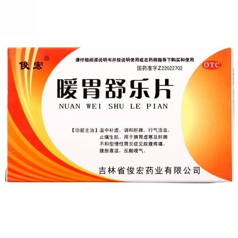 暖胃舒乐片 36片