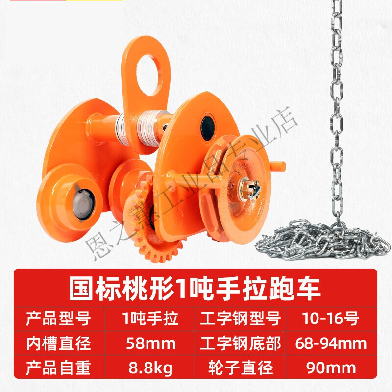 惠利得手拉手推跑车行车单轨小车行吊工字钢猫头吊定向