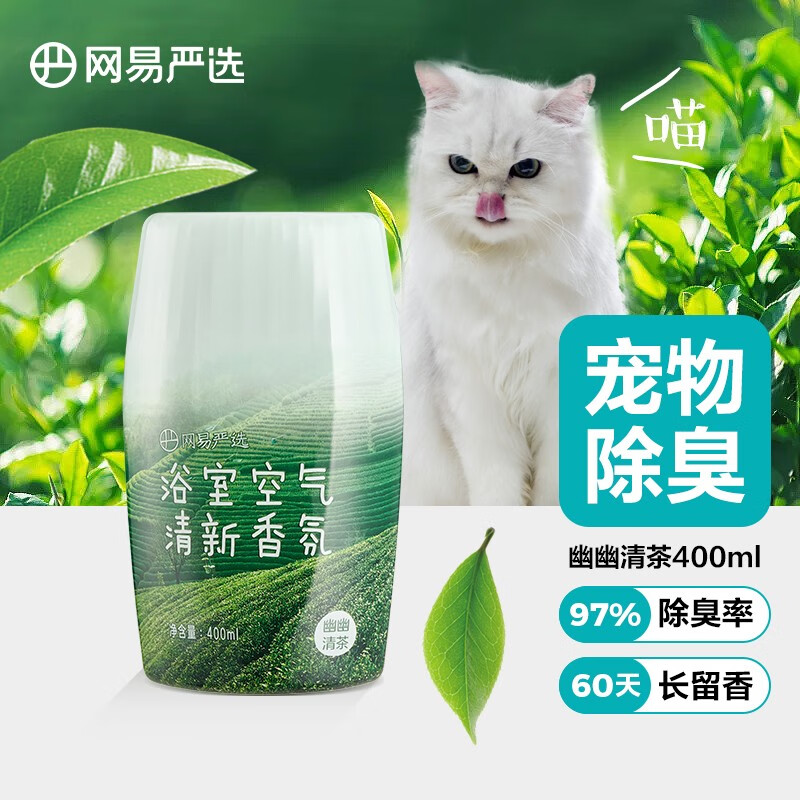 探评测网易严选宠物除臭剂评测参数如何？吐槽三个月感受分享
