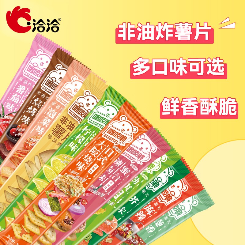洽洽 【漠叔专享】喀吱脆薯片非油炸办公室休闲零食小吃35g 【共10条】口味随机（含芥末味）使用感如何?