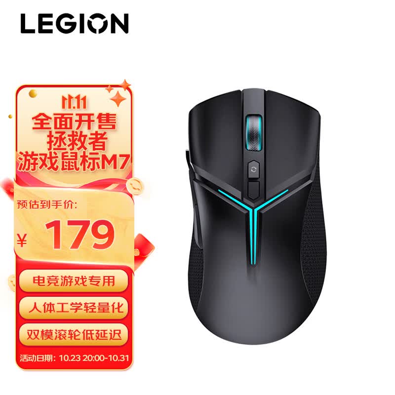 联想(Lenovo) 拯救者 M7无线游戏鼠标 电竞游戏专用 人体工学轻量化 笔记本游戏本Y9000P/R7000原装 幻影黑使用感如何?