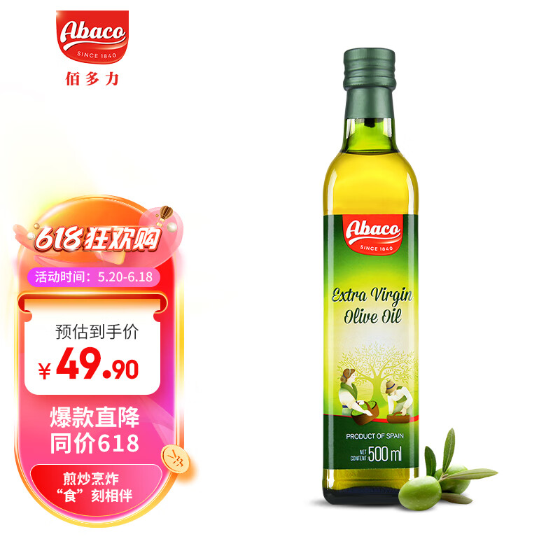 佰多力(abaco)特级初榨橄榄油 西班牙原装进口食用油健康 500ml