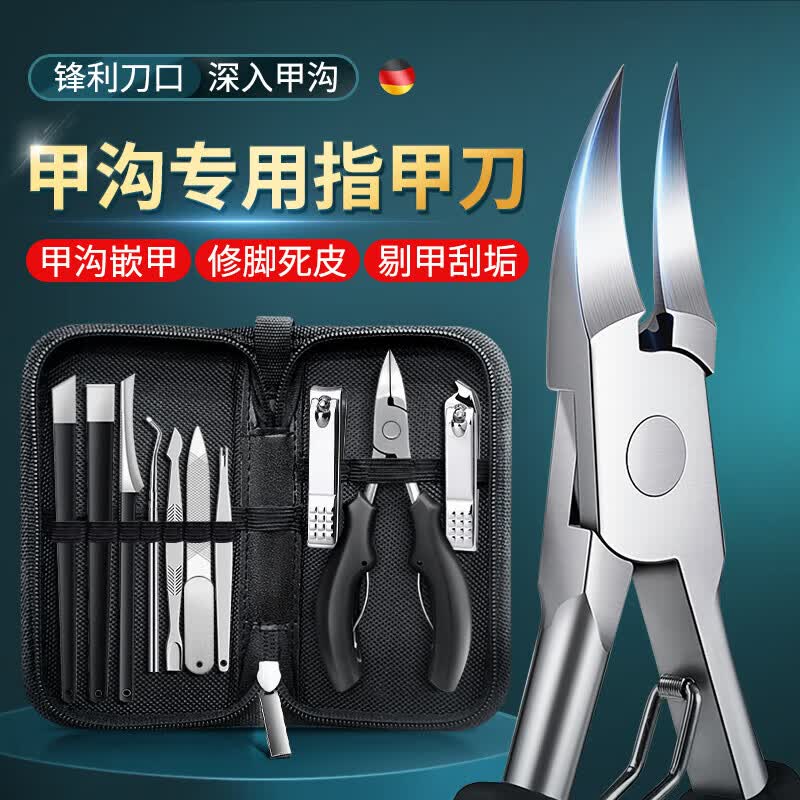 皓梵洁（HAOFANJIE）甲沟炎专用指甲刀修脚刀套装脚趾甲指甲钳指甲剪工具包全套神器怎么样,好用不?