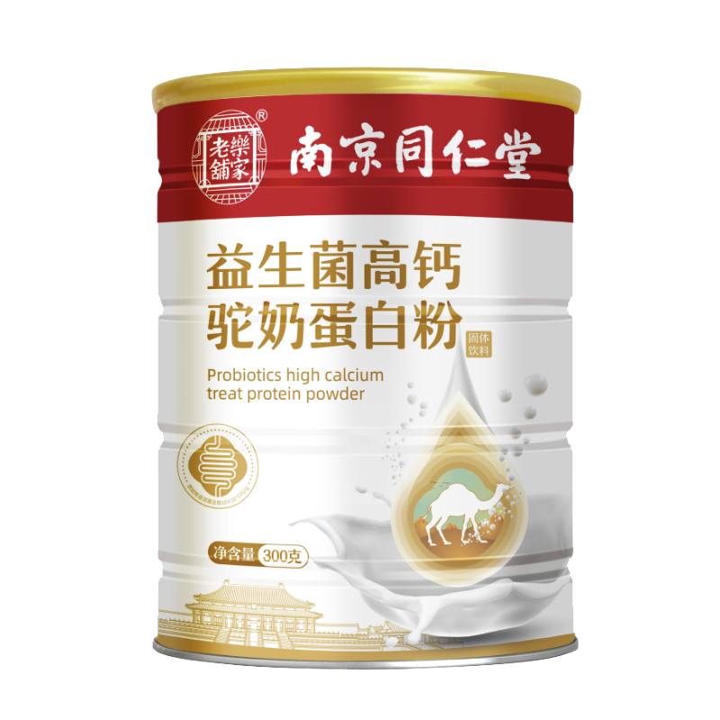 内廷上用【假一罚十】北京同仁堂高钙营养蛋白粉送人精选礼盒 蛋白粉500g*2罐加礼袋