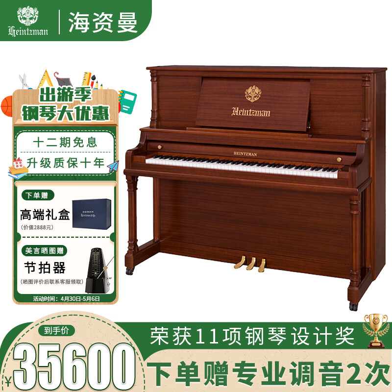 海资曼 欧式古典立式钢琴家用考级专业演奏琴 132FBJ 木纹棕色哑光