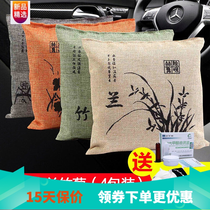 FANACE竹炭包汽车用除甲醛活性炭包的价格历史走势及市场反馈