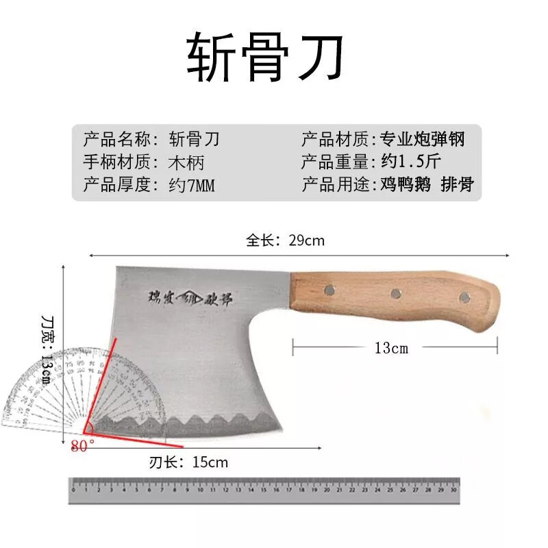 骨刀屠夫剁骨刀大骨刀专用斩骨刀家用斩大骨刀断骨刀菜刀 1.5斤白色一体炮弹钢 60°以上;155mm;20cm