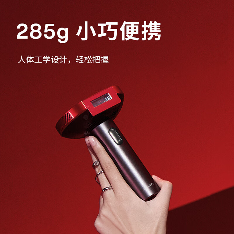 AMIRO觅光 脱毛仪冰点 红光波剃毛器 女生全身私处刮毛神器 腋下腿毛家用医用 生日礼物送女生 A2Pro