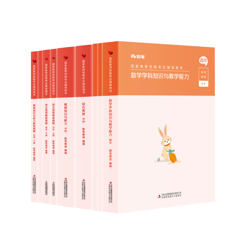 �۱ʽ���2025������ѧȫ��9����ʦ�ʸ�֤���������ۺ����ʽ���֪ʶ�������̲������Ķ��񻶽�