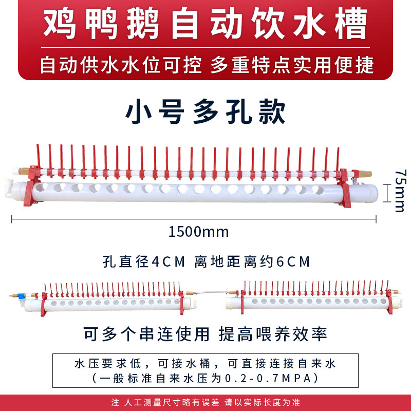 迈恻亦鸡用喂水槽鸭子饮水器鹅用喝水槽散养家禽自动饮水槽禽类喂水器