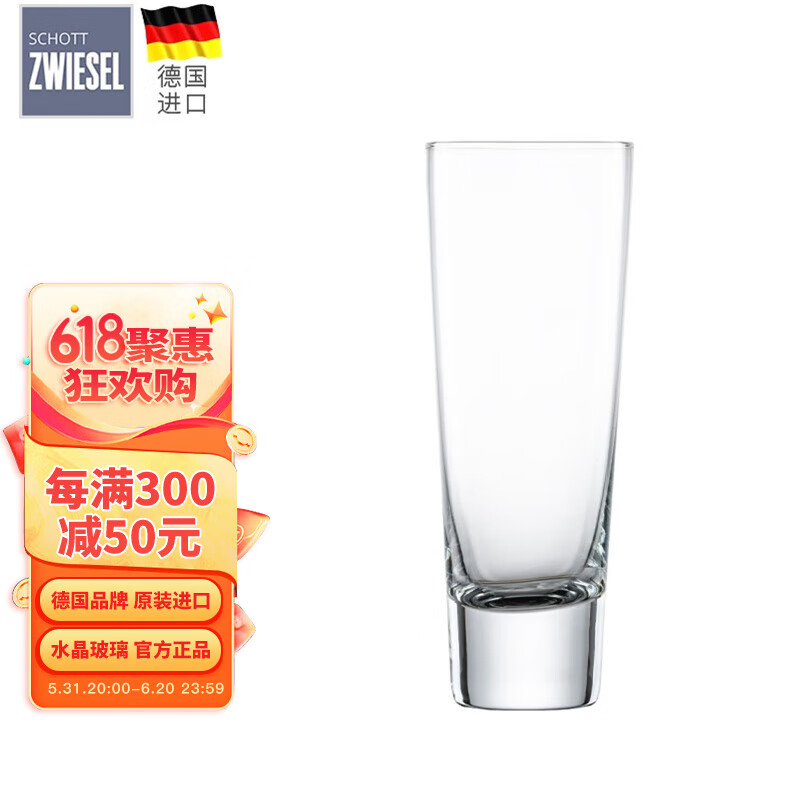 肖特圣维莎（SCHOTT ZWIESEL） 德国进口无铅水晶水杯高档玻璃杯 家用果汁杯酸奶杯牛奶杯杯 多莎超大水杯 571ml