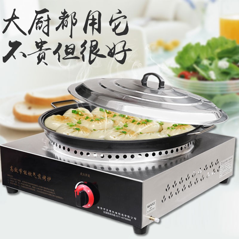 途峰台式燃气水煎包炉煤气商用生煎包锅烤煎饼机煎饺子锅液化气烙 锅