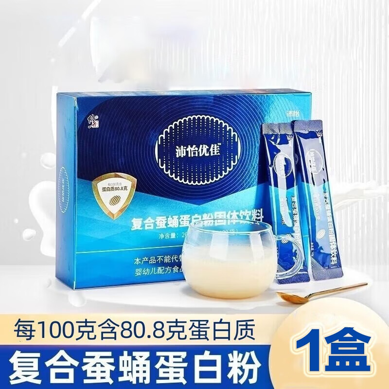 修正沛怡优佳复合蚕蛹双蛋白质粉固体饮料大豆分离蛋白浓缩乳清蛋白20