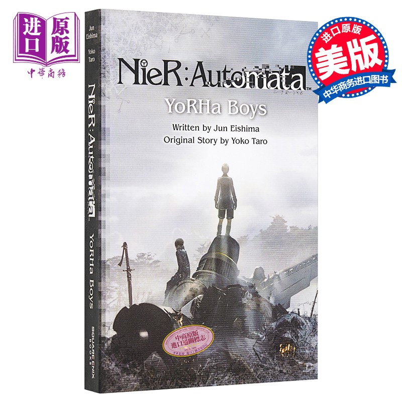 尼尔机械纪元 尤尔哈男孩 英文原版 nier automata yorha boys