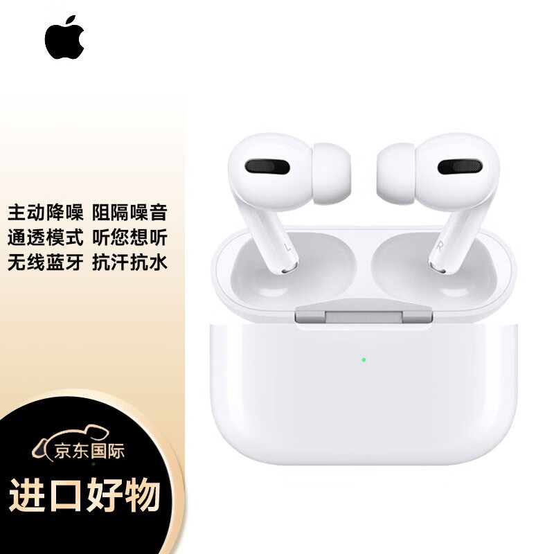官方Apple 苹果 AirPods Pro 主动降噪无线蓝牙耳机 适用iPhone/iPad/Apple Watch