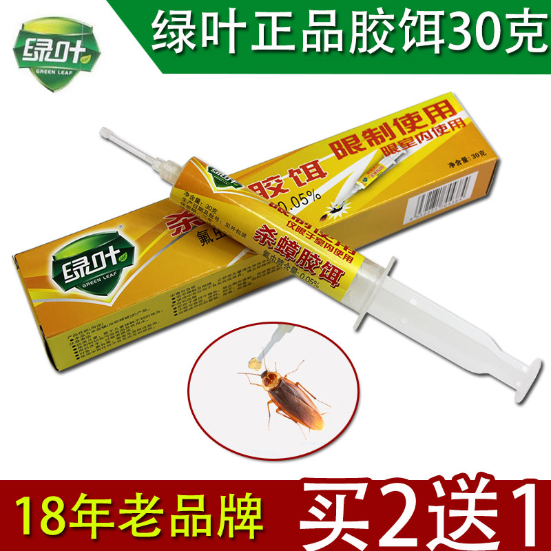 绿叶蟑螂药全窝端华康蟑螂屋贴杀虫剂灭杀蟑胶饵除喷雾蟑螂药捕捉器