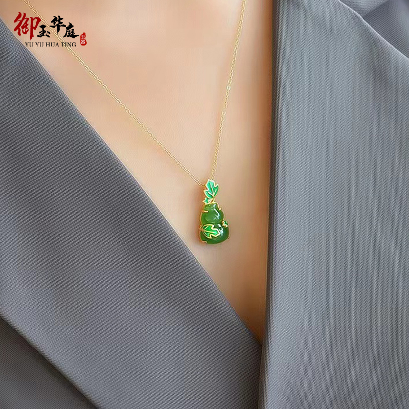 御玉华庭天然和田玉碧玉吊坠女古法金镶嵌葫芦玉石坠子珐琅节日生 古法金葫芦吊坠(珐琅绿叶)