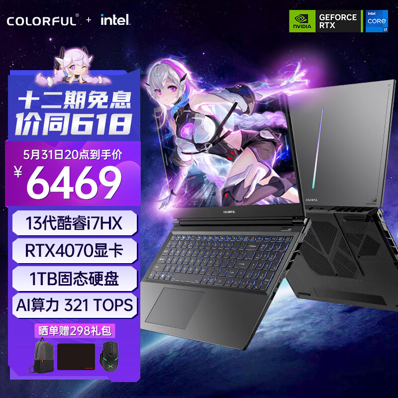 七彩虹（Colorful）隐星P15 TA  24 13代酷睿i7 15.6英寸游戏笔记本电脑(i7-13650HX 16G 1TB RTX4070 165Hz 2.5K）