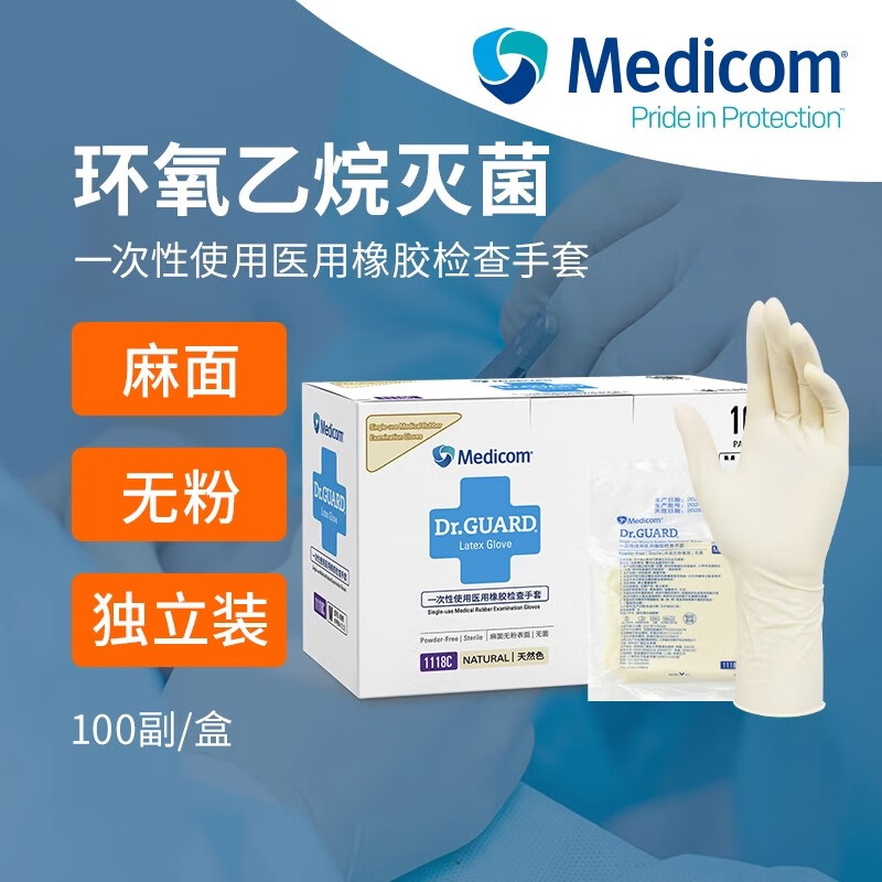 Medicom麥迪康一次性使用醫(yī)用橡膠檢查手套滅菌醫(yī)院寵物手術(shù)手套 【國產(chǎn)】無菌乳膠獨立裝100雙/盒 M