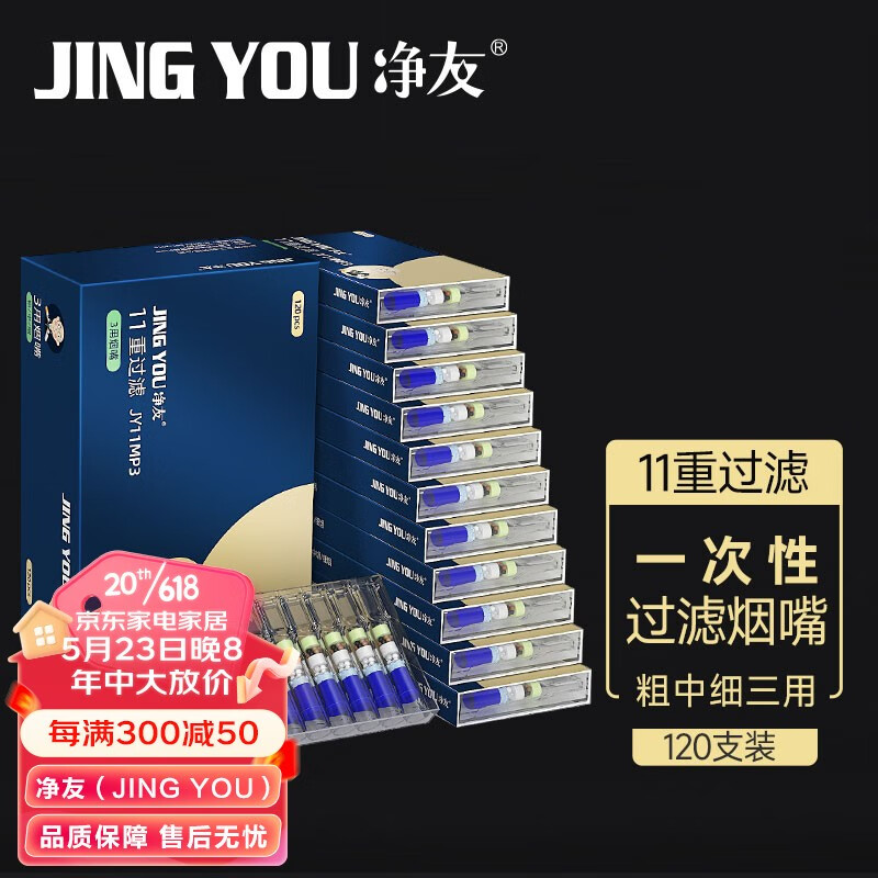 查烟嘴价格App哪个比较好|烟嘴价格走势图